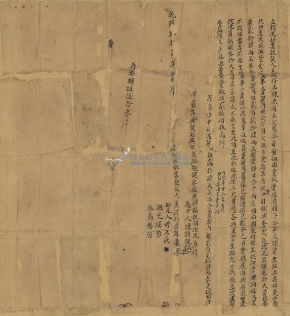 乾隆四十二年陳衷立找洗杜盡絕契藏品圖，第1張