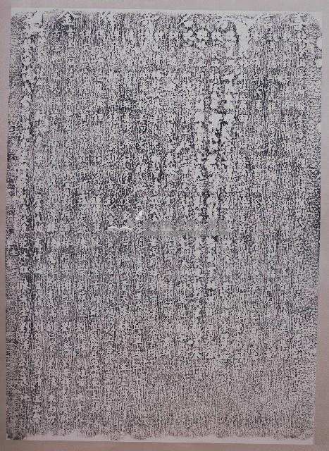 建造呈甘眾善橋捐題碑記拓本（丁）藏品圖，第1張