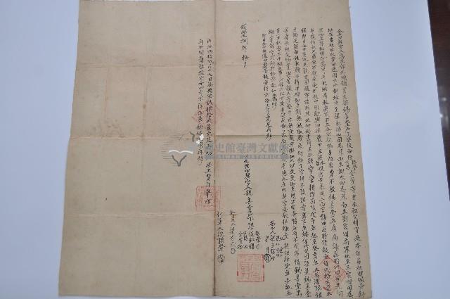 咸豐八年梁俊等立典契字藏品圖，第1張