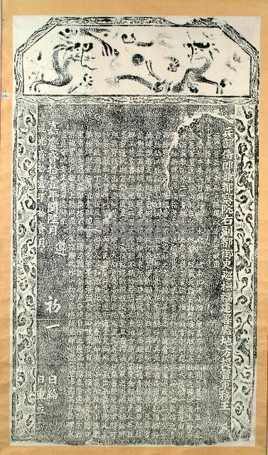 嚴禁胥吏苛索船戶陋規碑記拓本藏品圖，第1張