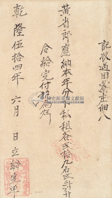 收單藏品圖，第1張