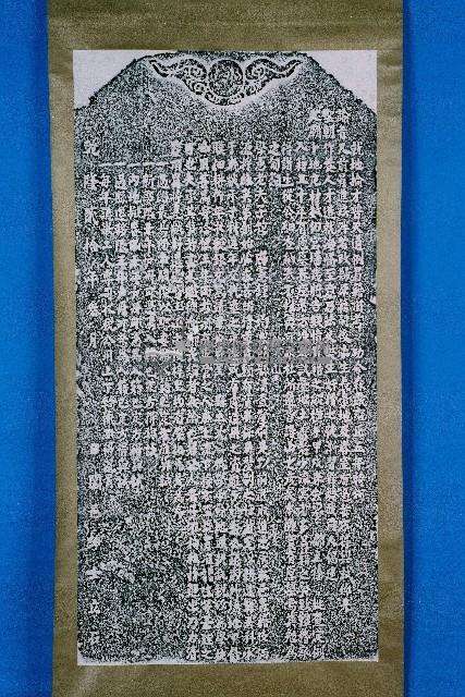 嚴禁冒籍應考條例碑記拓本藏品圖，第1張