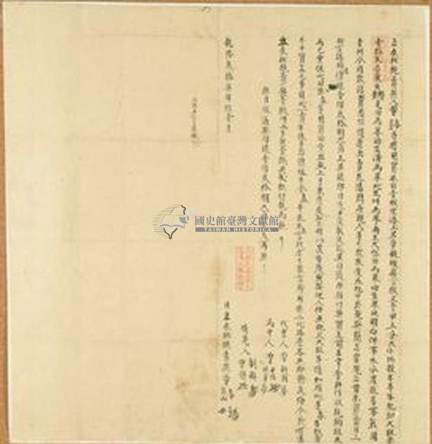 乾隆三十七年曾春等2人立永杜絕賣契藏品圖，第1張