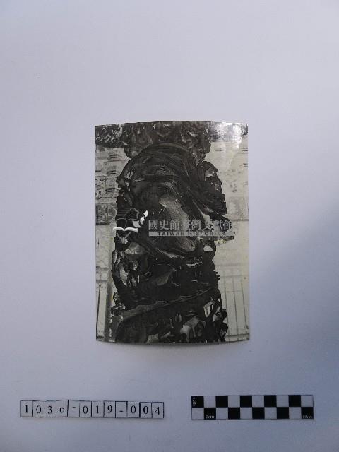 黃則修攝石柱藏品圖，第1張