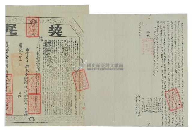 道光十至十二年李明壽立歸就田契藏品圖，第1張