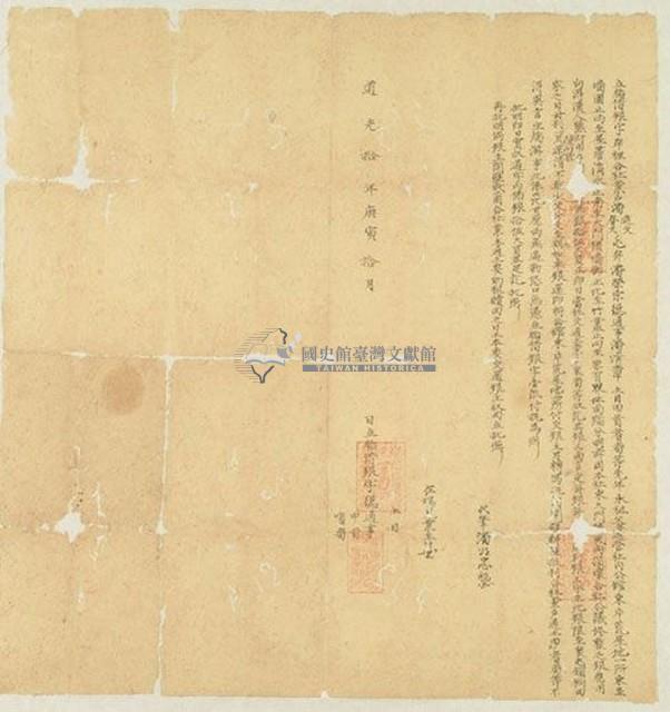 道光十年十月岸裡社潘進文、潘春文、潘榮宗、潘清章胎借銀字藏品圖，第1張