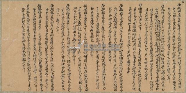 嘉慶五年至十七年伍振福等二人祥墾字藏品圖，第1張