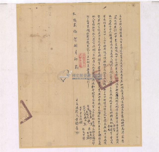 乾隆二十年黃開春立退田契藏品圖，第1張