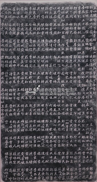 重修新竹城隍廟捐題碑記拓本（二）藏品圖，第1張