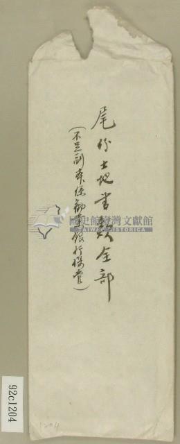 土地書類信封藏品圖，第1張