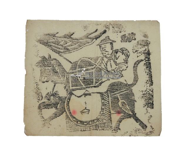 神馬符藏品圖，第1張