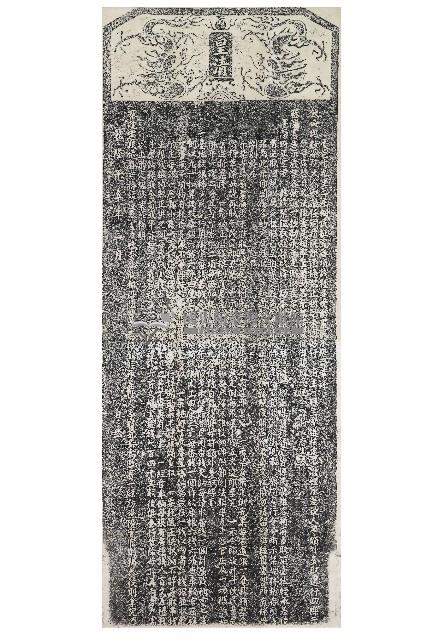 嚴禁徵收錮弊碑記拓本藏品圖，第1張