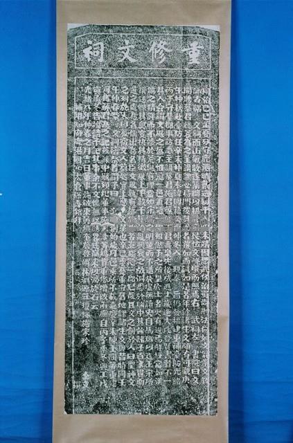 喪喜事通過庄內示禁碑拓本藏品圖，第1張