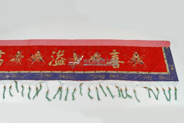 八仙彩藏品圖，第1張