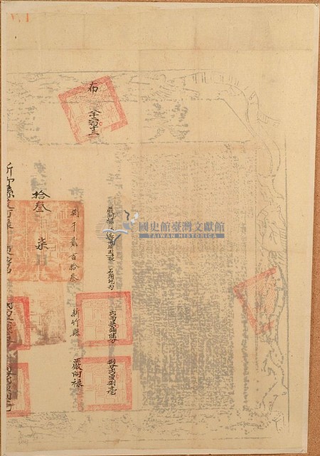 光緒十三年布字捌千貳百壹拾參號右給新竹縣業戶嚴阿祿之契尾藏品圖，第1張
