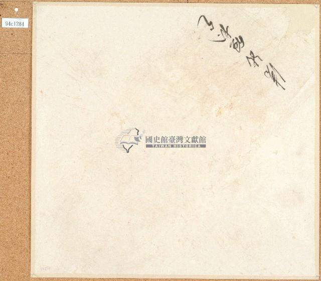 卷包單藏品圖，第1張