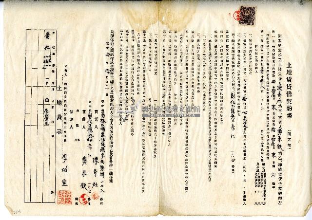 昭和四年陳奇灶與黃呆鉄土地賃貸借契約書藏品圖，第1張