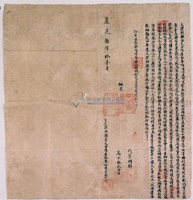 道光七年大甲頂店社婦耳仔益阿末立贌耕契字藏品圖，第1張