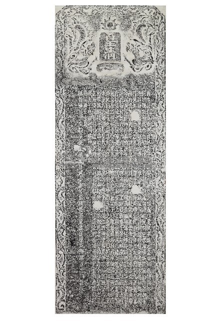 臺灣府學重修夫子廟並祭器樂器記拓本藏品圖，第1張