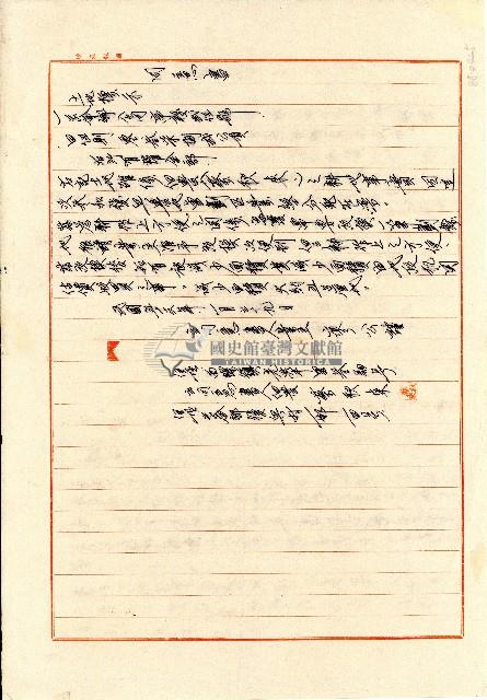 廖公瑾立同意書藏品圖，第1張