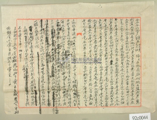 明治四十五年曾元秀同立合約字藏品圖，第1張