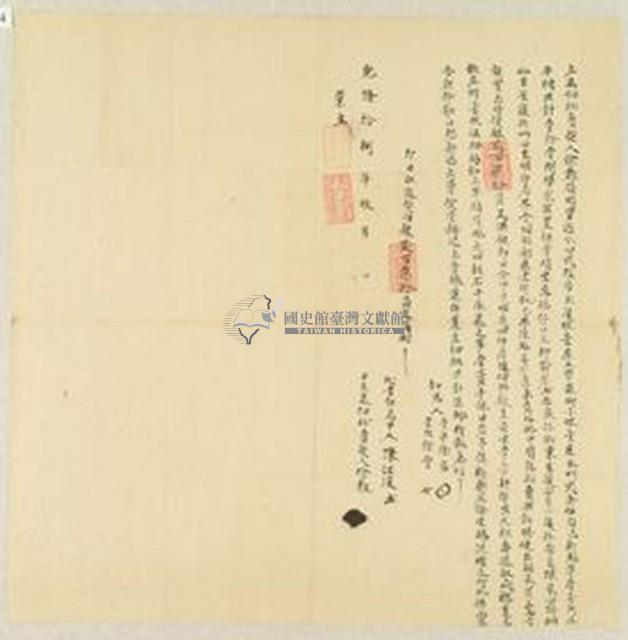 乾隆十八年徐教立退佃杜賣契藏品圖，第1張