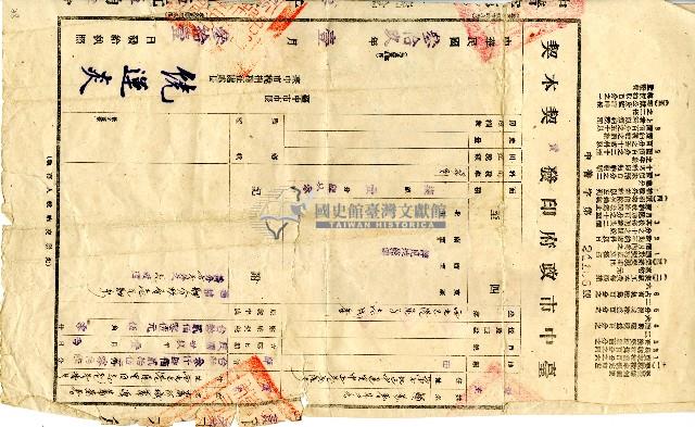 民國三十九年賴美春等賣契藏品圖，第1張