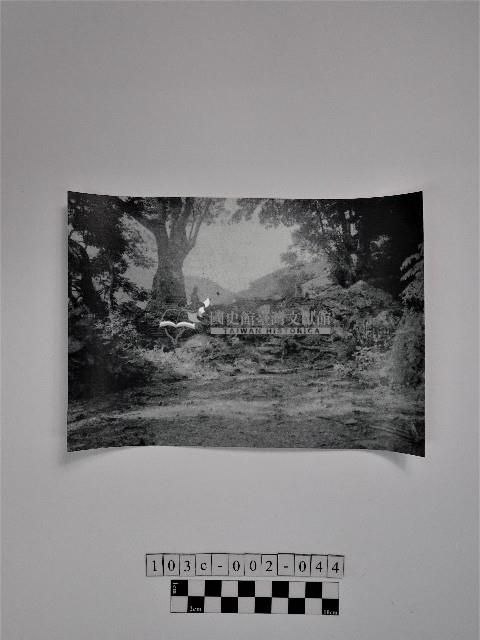 黃則修攝風景藏品圖，第1張