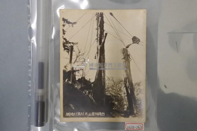 阿里山木材集材機械老照片藏品圖，第1張