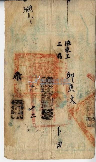 光緒□邱庚文執照藏品圖，第1張