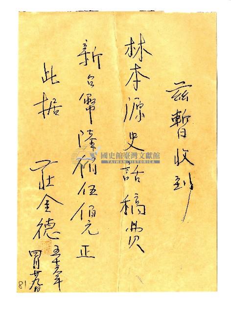 稿費收單藏品圖，第1張