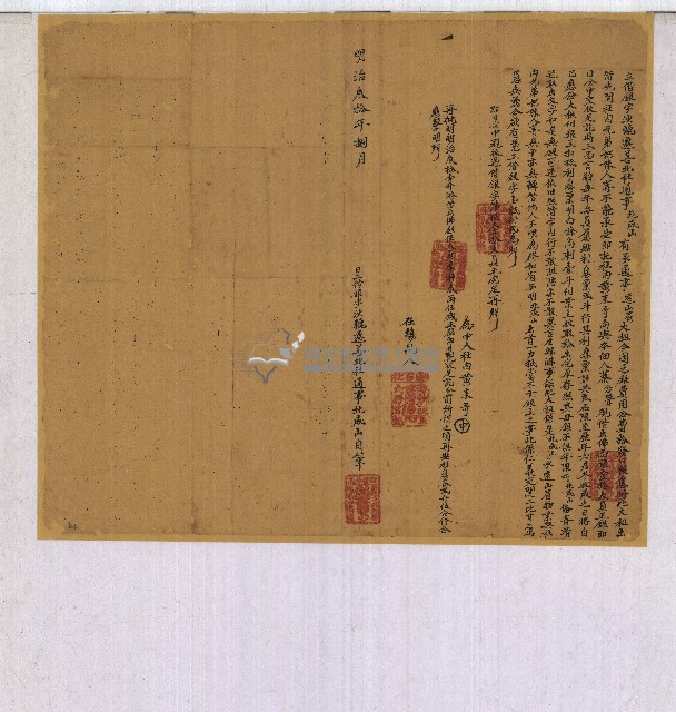 明治三十年北成山借銀字藏品圖，第1張