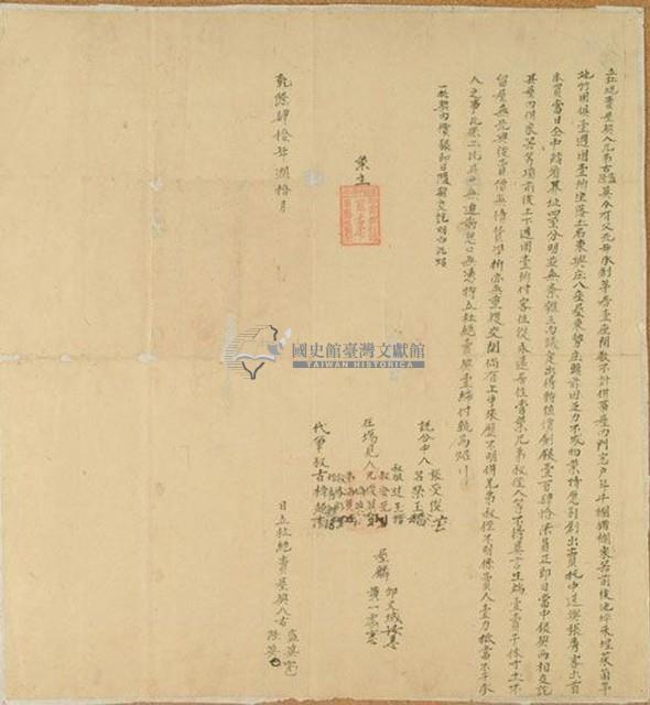 乾隆四十年古盛英等二人立杜絕賣屋契藏品圖，第1張