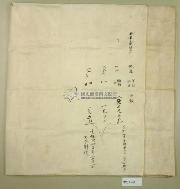 苗栗三堡頂店田產地圖謄本藏品圖，第1張