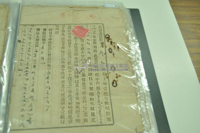 明治元年詹仁立杜賣盡根契字藏品圖，第1張