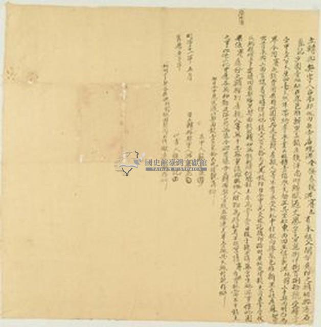 明治三十一年洪寶老立轉典契字藏品圖，第1張