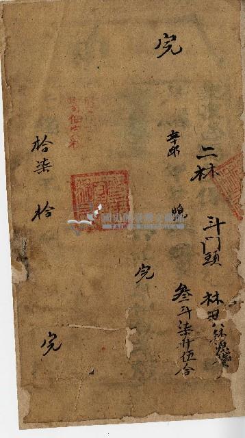 光緒十七年林源瑞繳納大租粟收到的完納單藏品圖，第1張