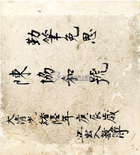 光緒六年陳協和號出入數簿藏品圖，第1張