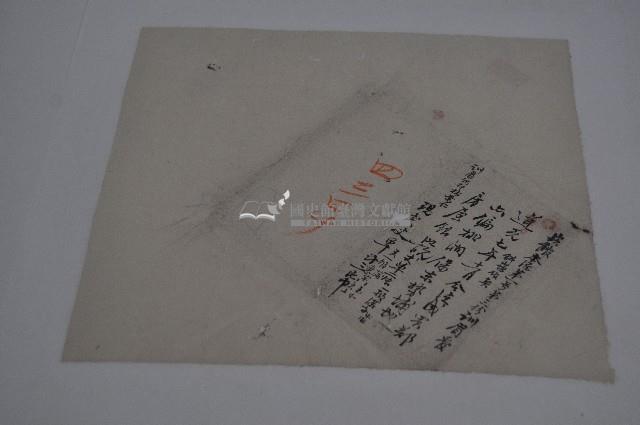 道光七年鄭亦偏等賣契藏品圖，第1張