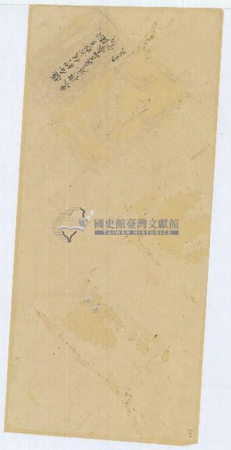 吳益春歸管字契包紙藏品圖，第1張