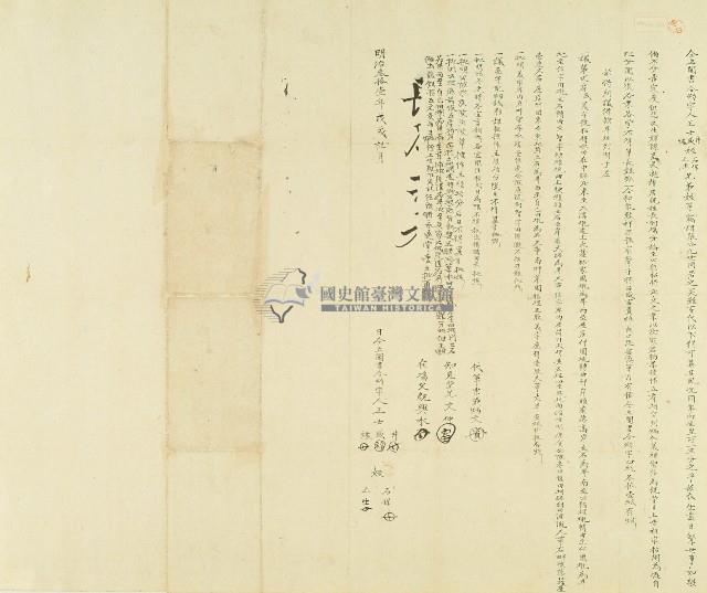 明治三十一年王士盛等人仝立鬮書合約字藏品圖，第1張