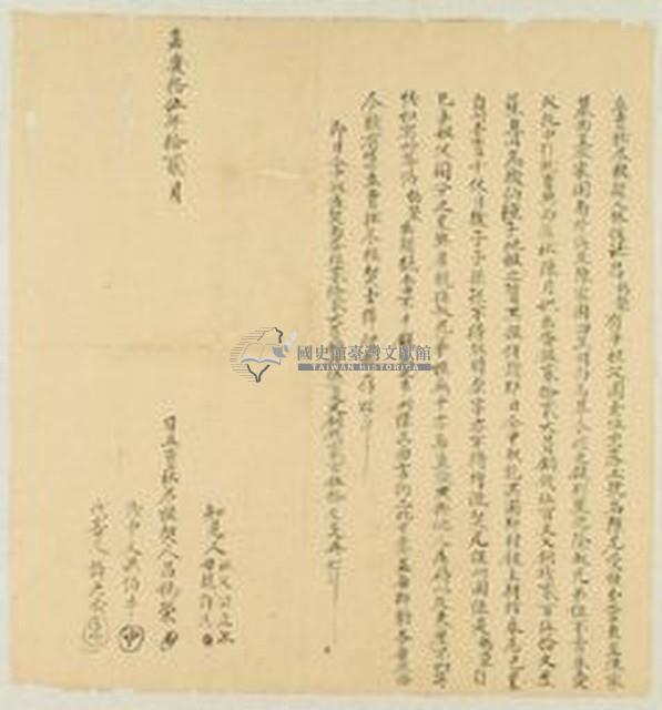 嘉慶十五年呂媽榮立賣杜盡根契藏品圖，第1張