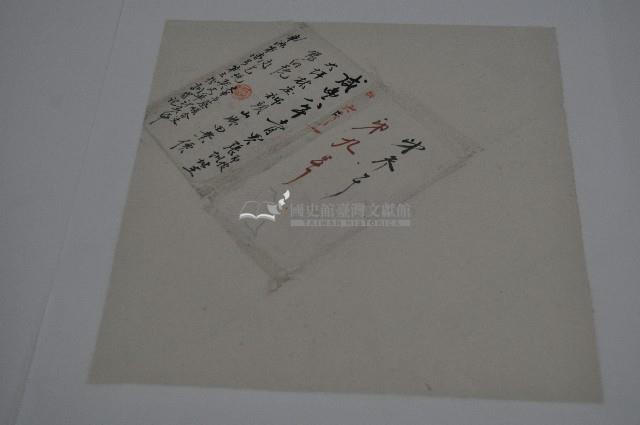 咸豐八年張圳丈單藏品圖，第1張