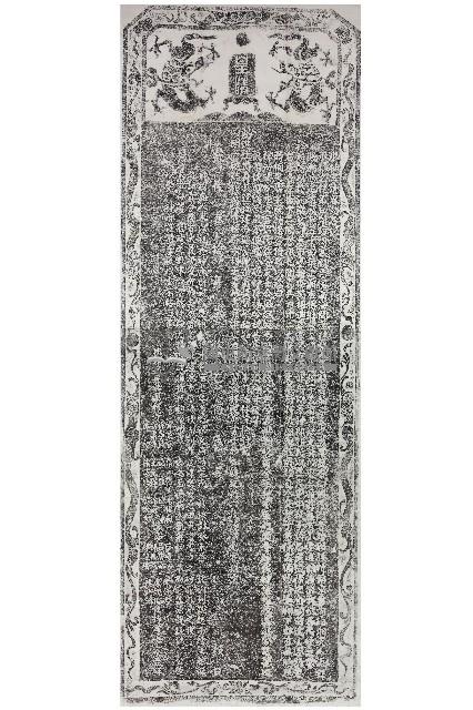 水仙宮清界勒石記拓本藏品圖，第1張