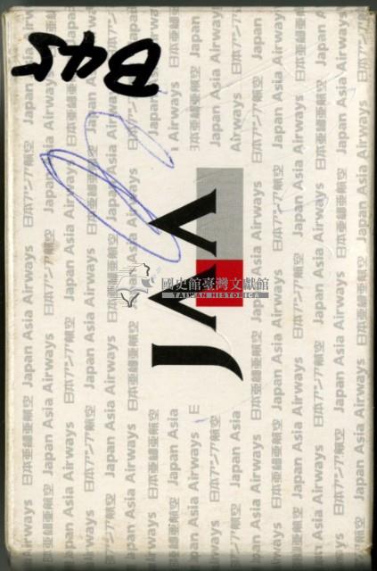 日本亞細亞航空英日語學習撲克牌藏品圖，第1張