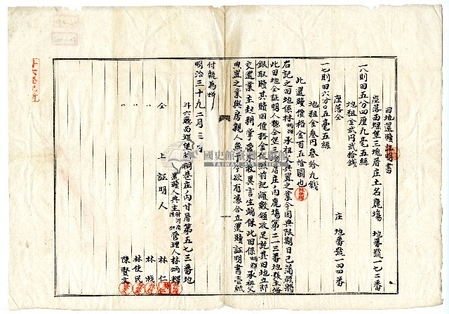 明治三十九年張主向林炳輝贖回土地之田地還贖證明書藏品圖，第1張