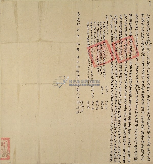 嘉慶十六年巫起泰等二人立杜賣盡根田契藏品圖，第1張