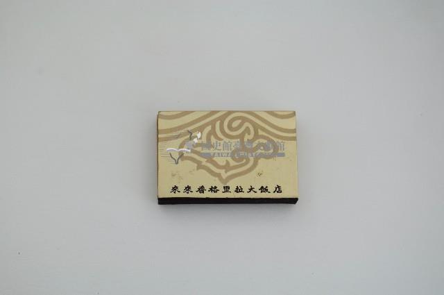 來來香格里拉大飯店火柴盒藏品圖，第1張