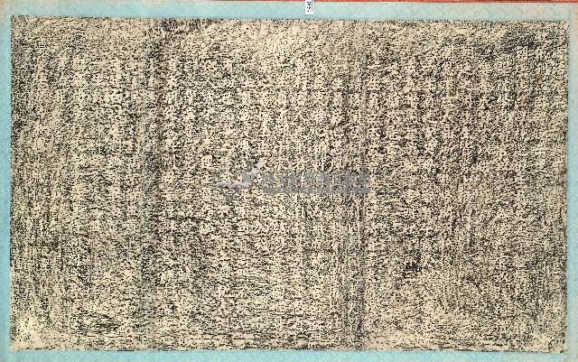 鳳山孔子廟臥碑拓本藏品圖，第1張