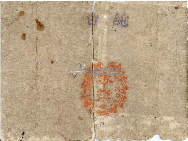 大正十四年王慶隆帳本藏品圖，第1張